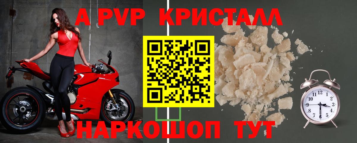 Alpha PVP Россошь