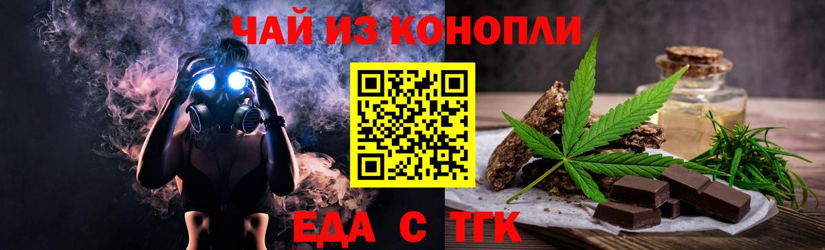 Россошь  Cannafood марихуана  Вход с VPN 