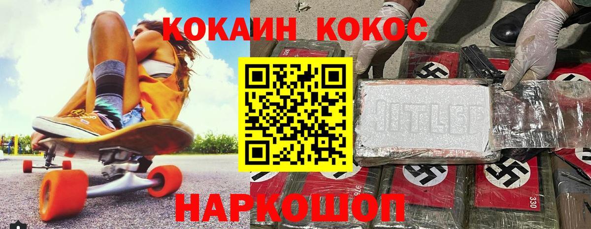 COCAIN Боливия  Вход с VPN  Россошь  Cocaine 97% 