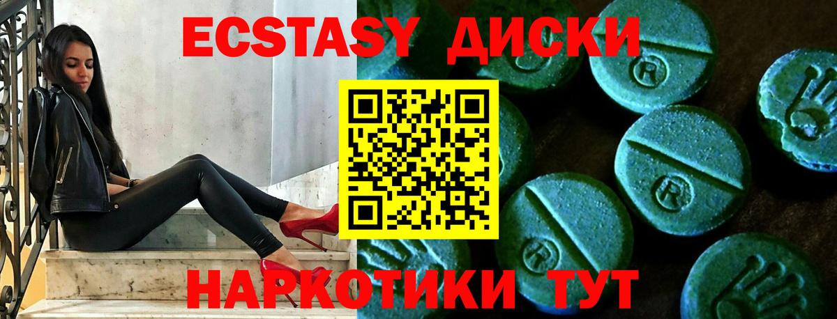 где продают   Вход с VPN  Россошь  shop какой сайт  ЭКСТАЗИ VHQ  ЭКСТАЗИ  Ecstasy Cube 