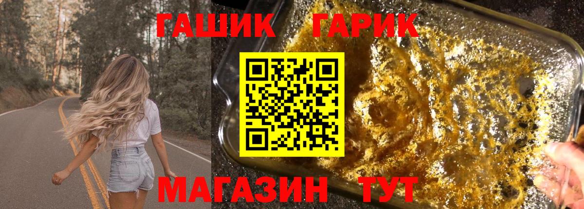 ГАШ Ice-O-Lator  купить закладку  Россошь  Вход с VPN  ГАШ убойный 