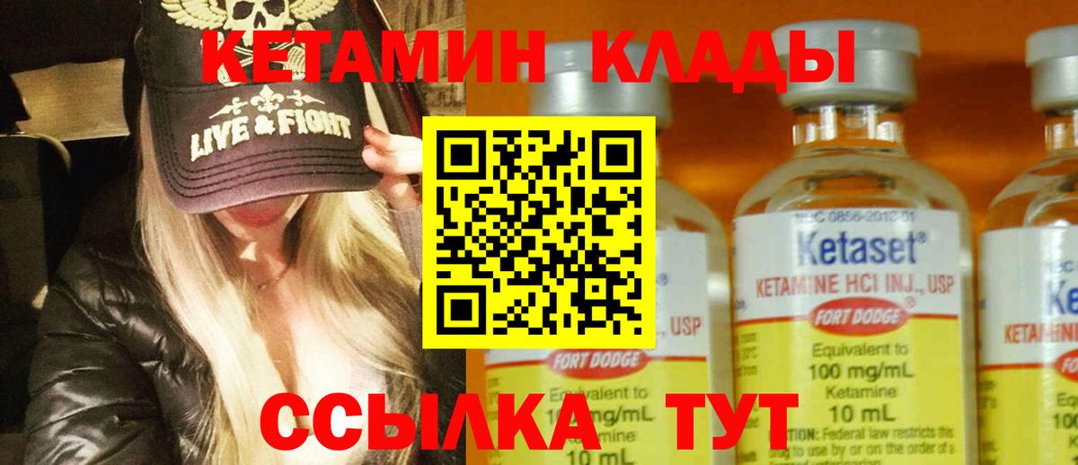 КЕТАМИН ketamine  Вход с VPN  Россошь  Кетамин VHQ 