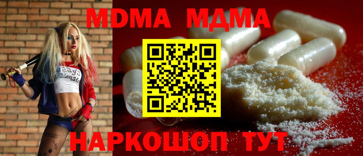 MDMA Molly Россошь