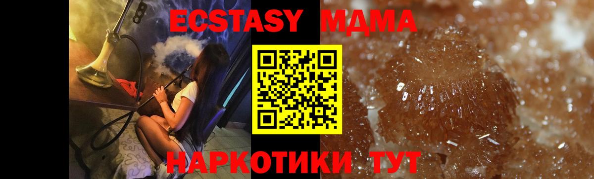 Россошь  MDMA  MDMA crystal  Вход с VPN  MDMA crystal 