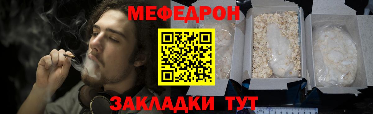 Меф  Вход с VPN  Мефедрон кристаллы  Россошь  МЕФ мука 
