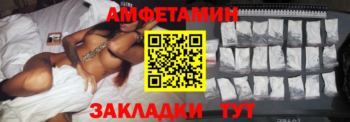 МЕТАМФЕТАМИН винт Россошь