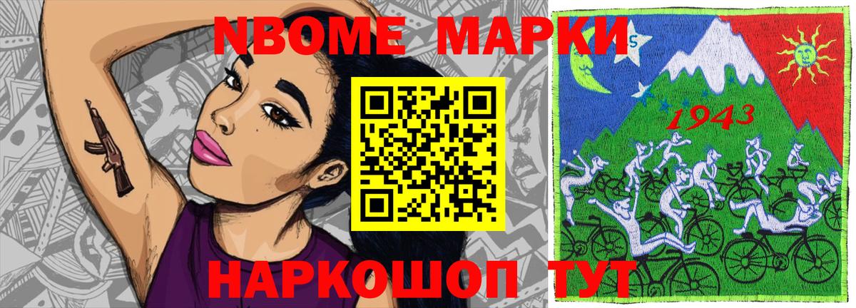 Наркотические марки  Марки 25I-NBOMe 1500мкг  Вход с VPN  даркнет сайт  Россошь 