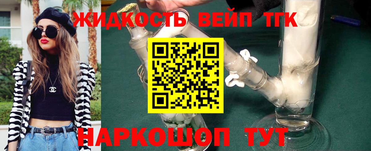 hydra как зайти  Дистиллят ТГК Wax  Дистиллят ТГК жижа  Вход с VPN  Россошь 